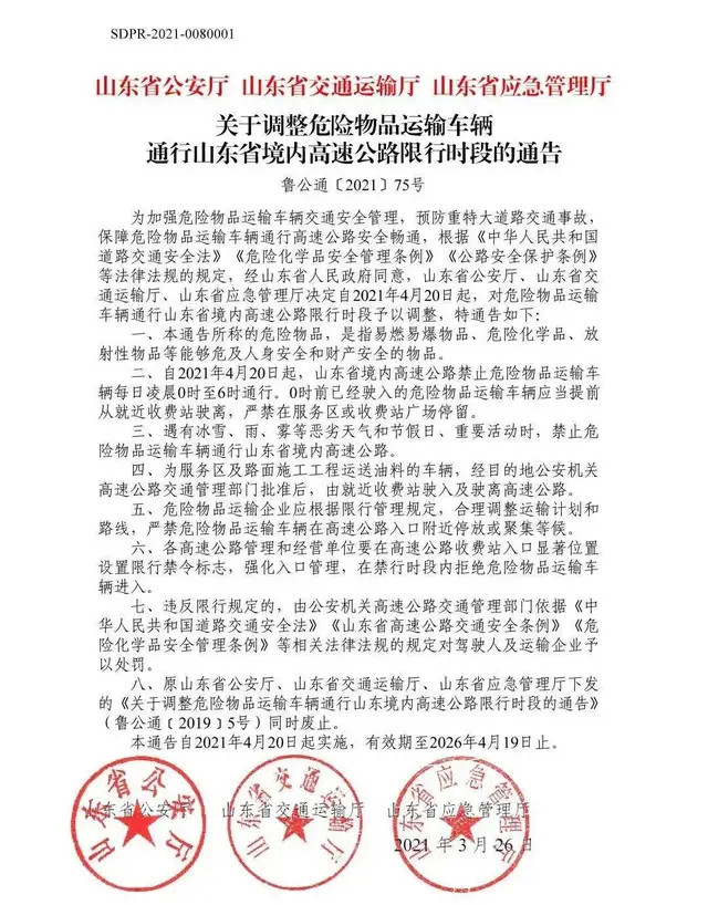 <a href='http://www.ohtmd.com' title='危險(xiǎn)品運(yùn)輸' >危險(xiǎn)品運(yùn)輸</a>