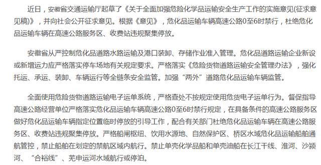 ?；愤\(yùn)輸