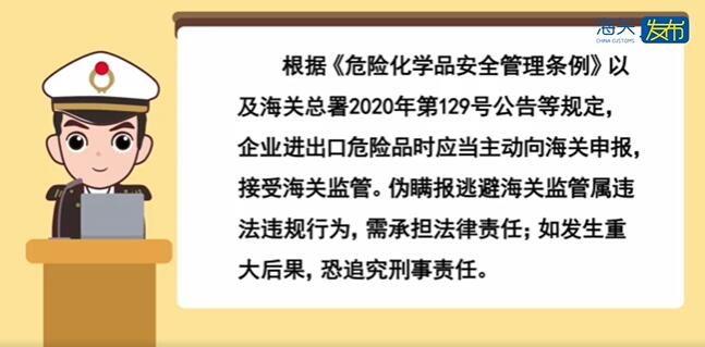 <a href='http://www.ohtmd.com' title='危險(xiǎn)品海運(yùn)' >危險(xiǎn)品海運(yùn)</a>