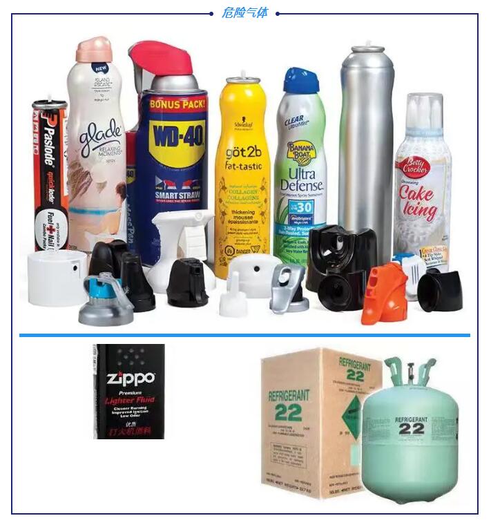 危險(xiǎn)易燃?xì)怏w