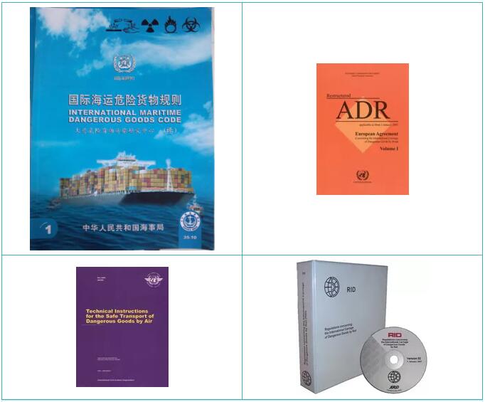 國際危險貨物海運(yùn)