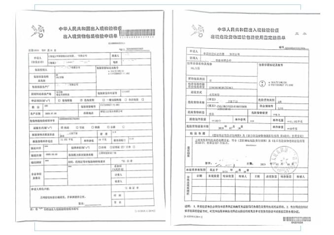 危險品海運(yùn)