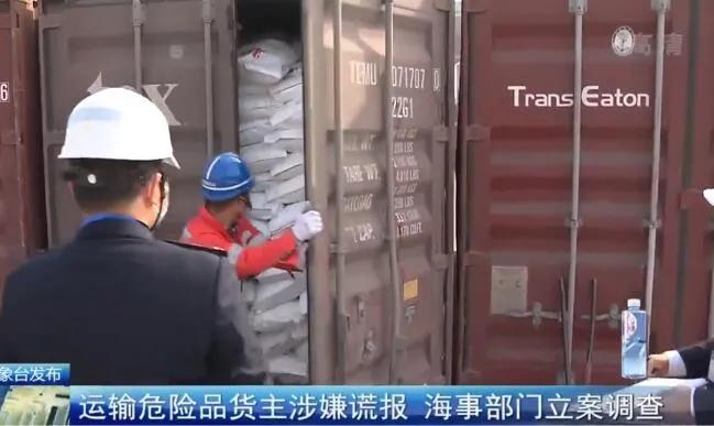 危險品海運(yùn)