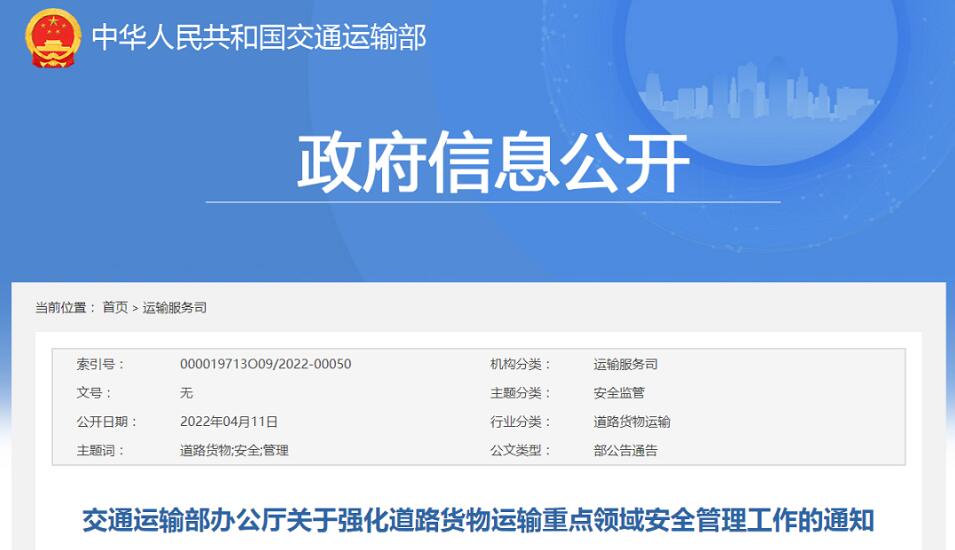 <a href='http://www.ohtmd.com' title='危險(xiǎn)品運(yùn)輸' >危險(xiǎn)品運(yùn)輸</a>